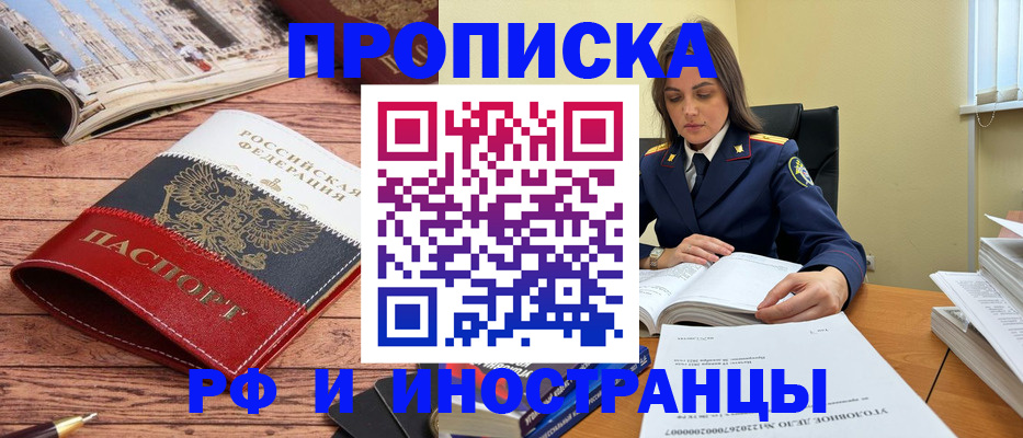 временная регистрация в Рузе