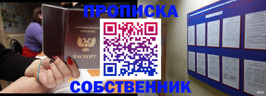 временная регистрация 2025 в Рузе