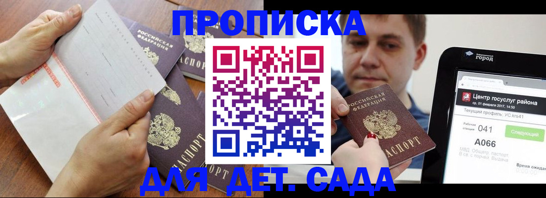временная регистрация поиск в Рузе