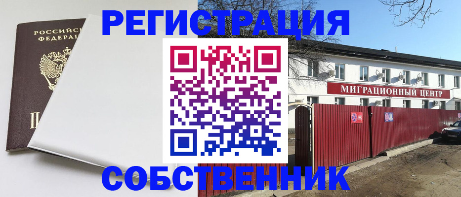 миграционный учет в Рузе